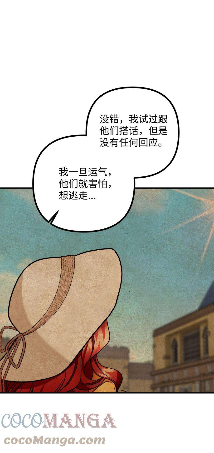 看见鬼怪的公爵夫人31 追查仪式来源