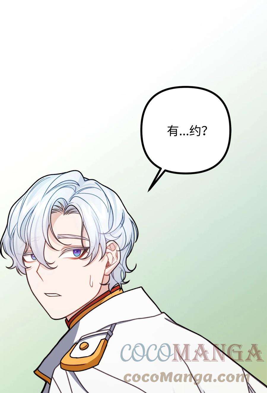 看见鬼怪的公爵夫人31 追查仪式来源