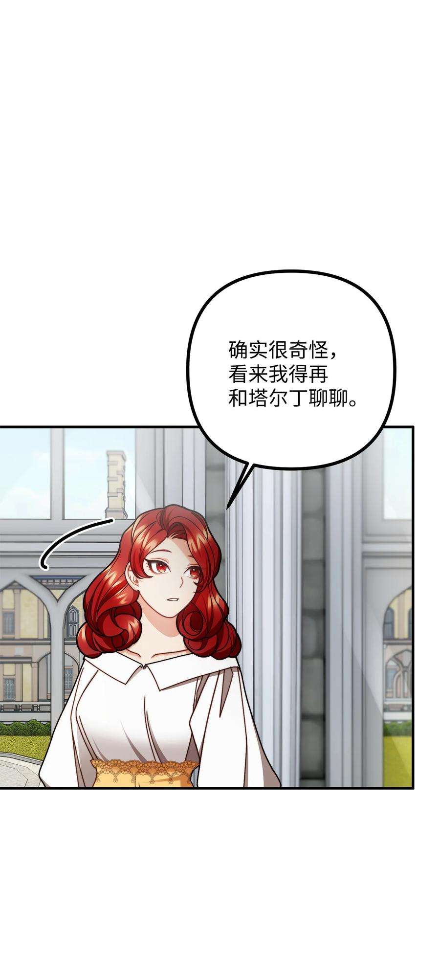 看见鬼怪的公爵夫人31 追查仪式来源