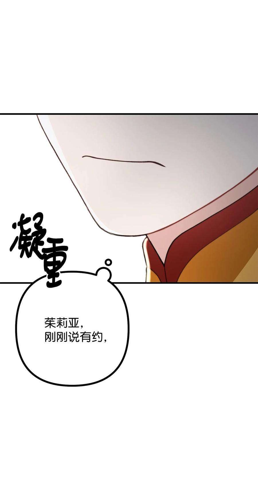 看见鬼怪的公爵夫人32 第一次“约会”