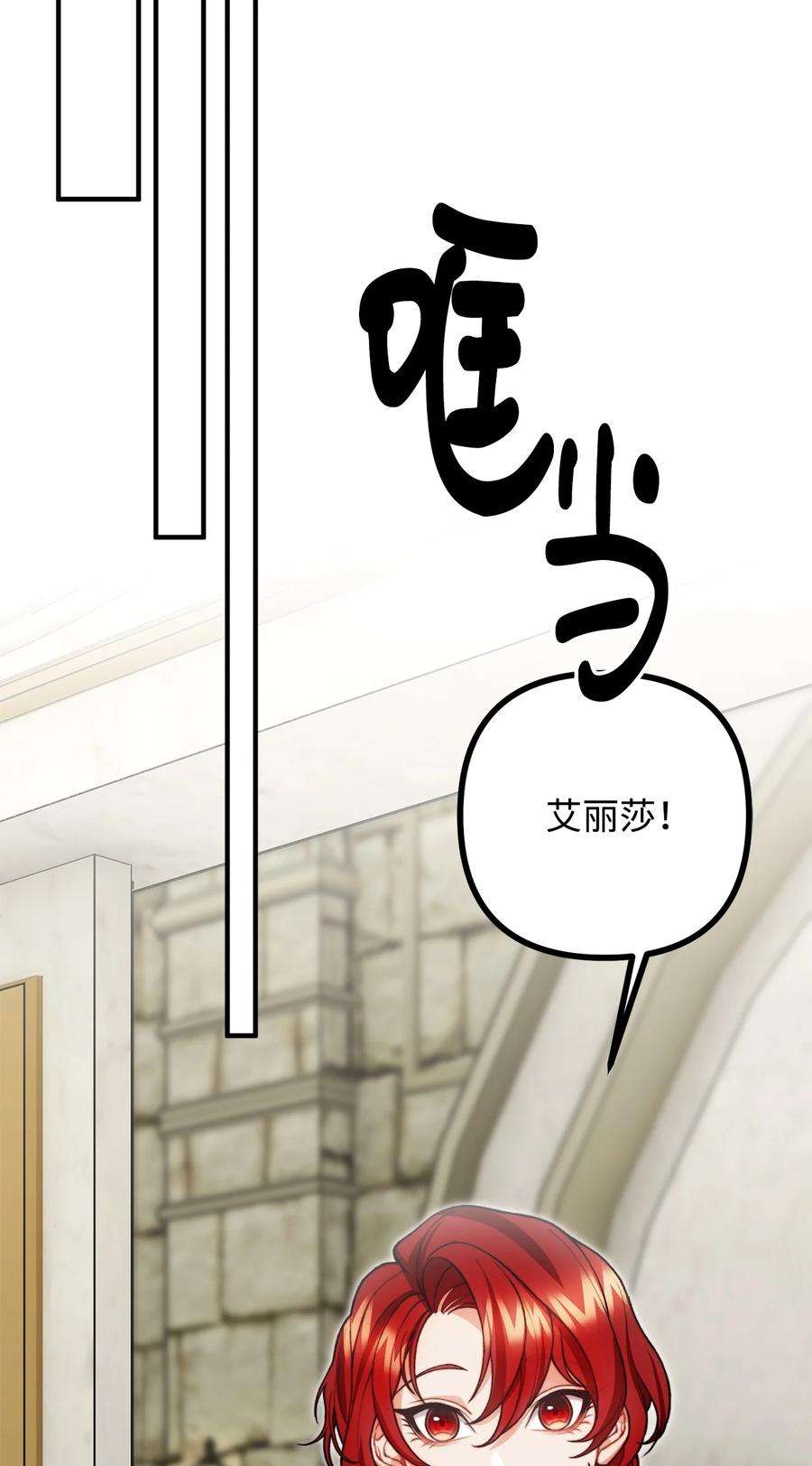 看见鬼怪的公爵夫人32 第一次“约会”