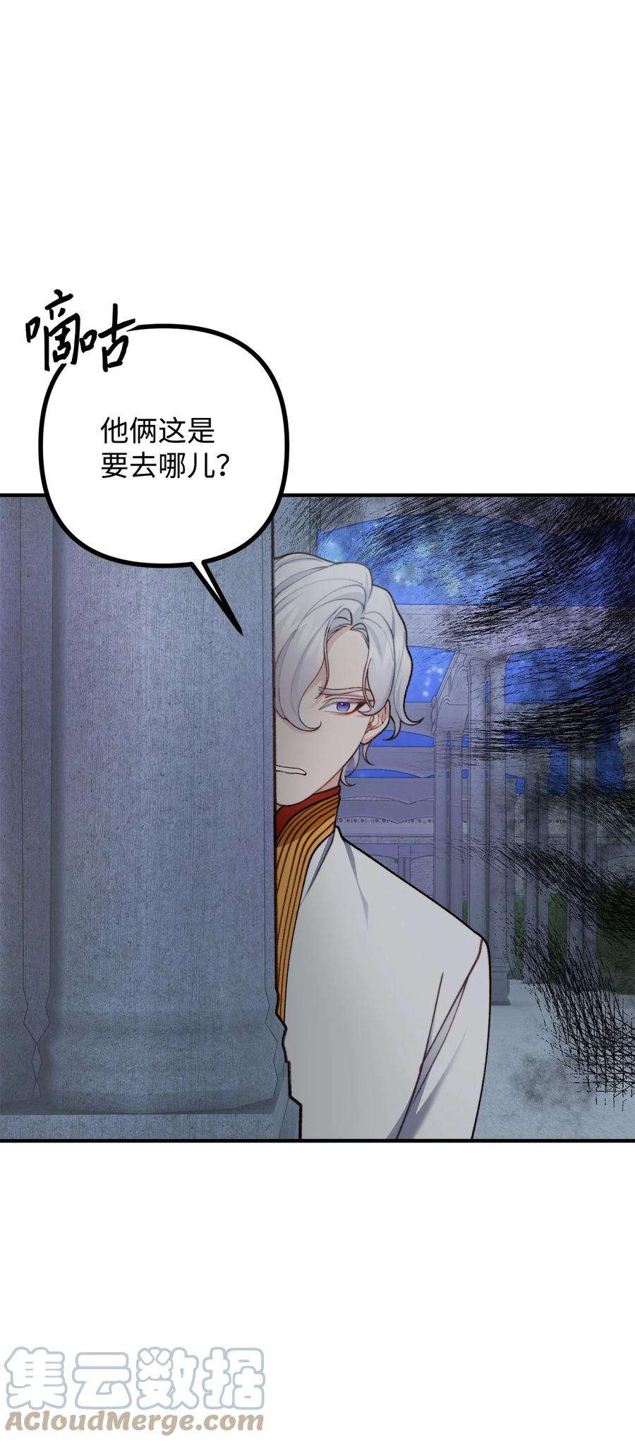 看见鬼怪的公爵夫人32 第一次“约会”