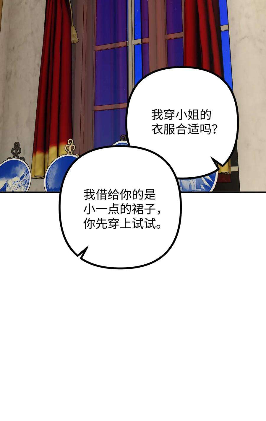 看见鬼怪的公爵夫人32 第一次“约会”