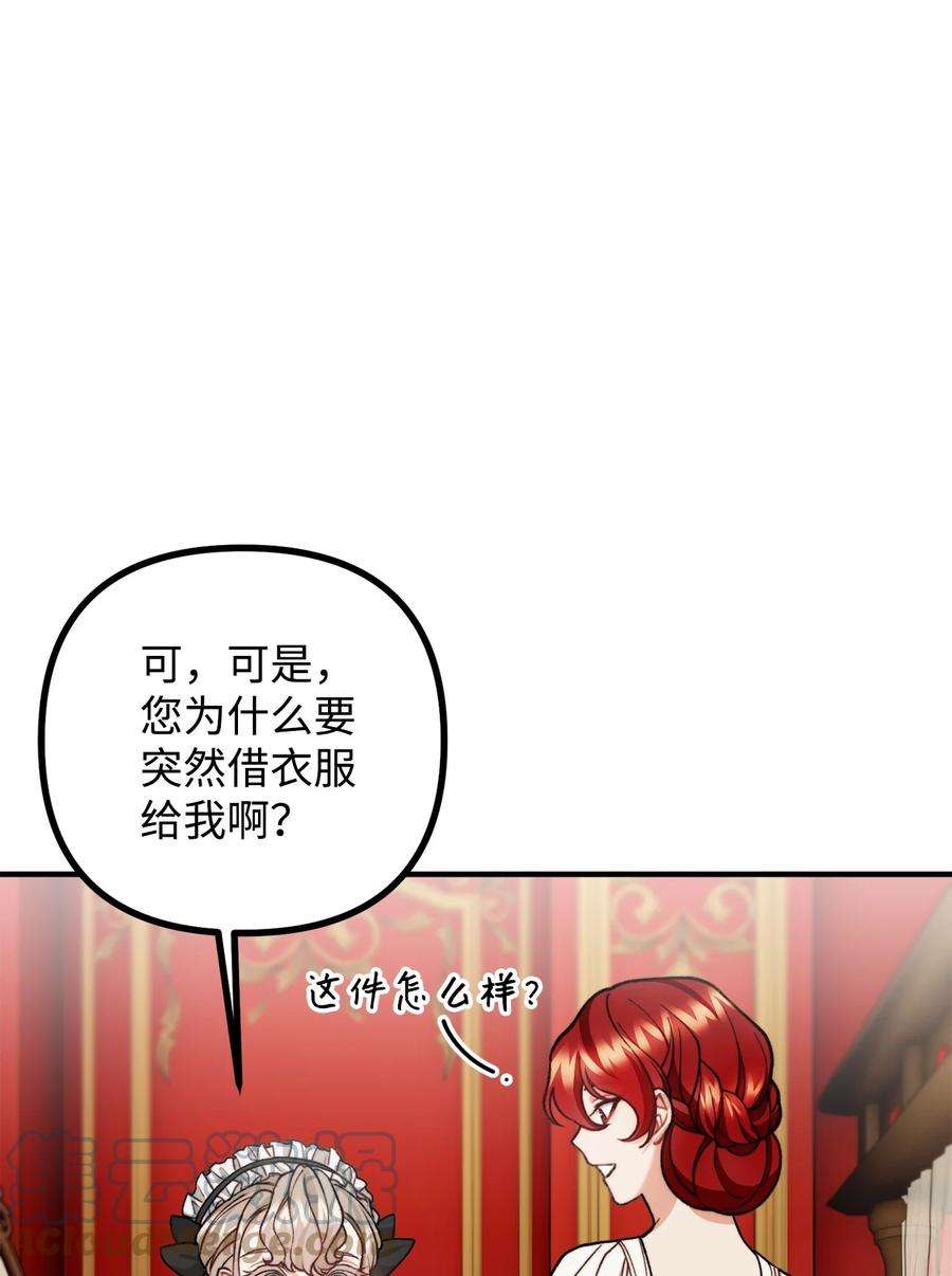 看见鬼怪的公爵夫人32 第一次“约会”