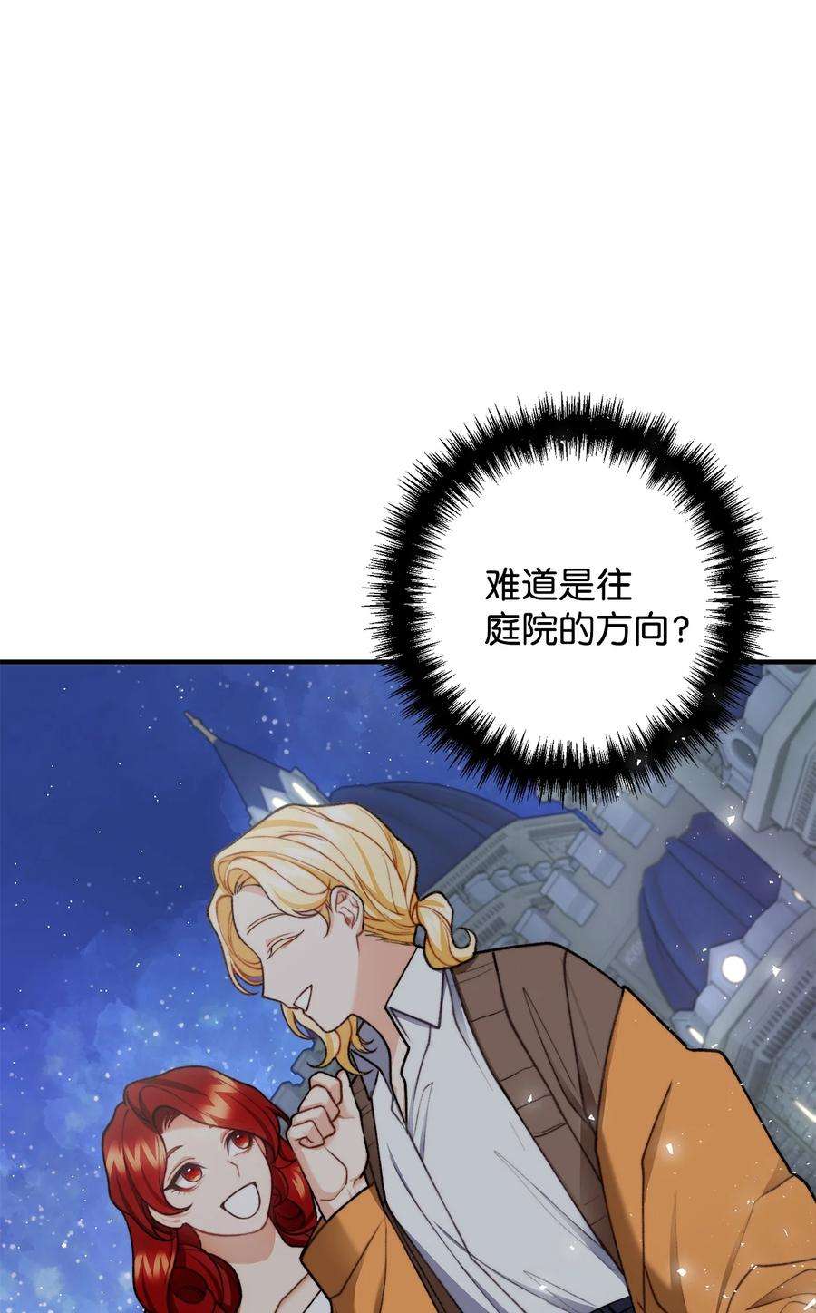 看见鬼怪的公爵夫人32 第一次“约会”