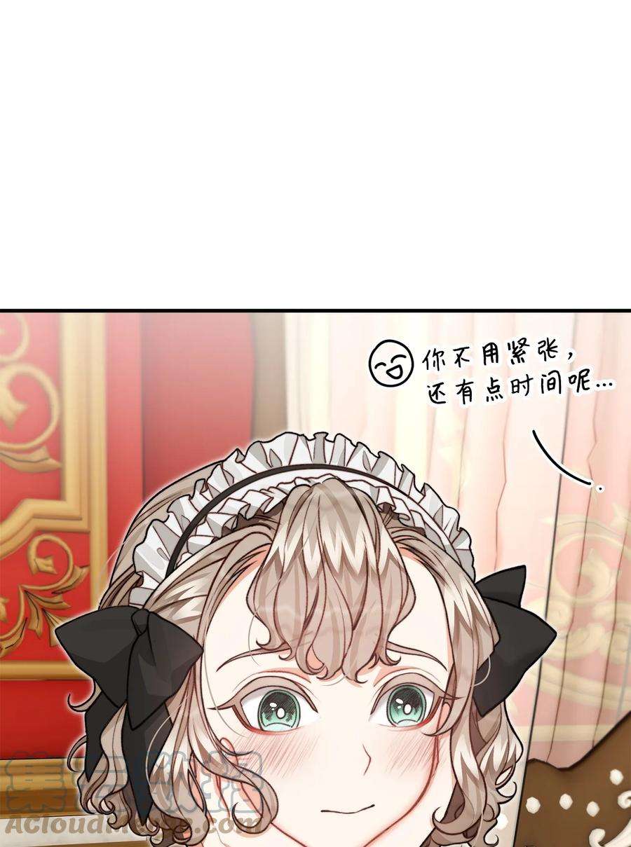 看见鬼怪的公爵夫人32 第一次“约会”