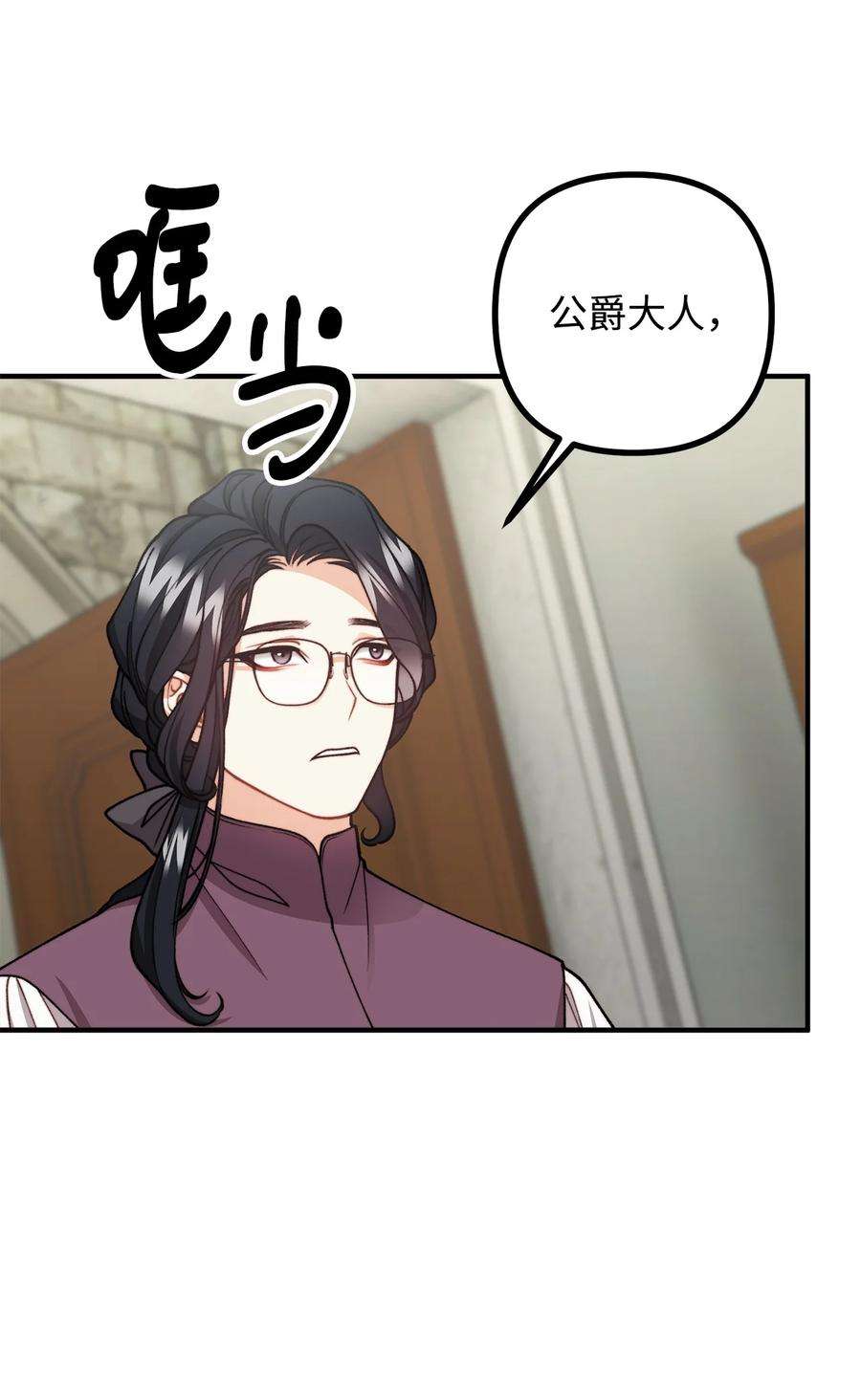 看见鬼怪的公爵夫人32 第一次“约会”