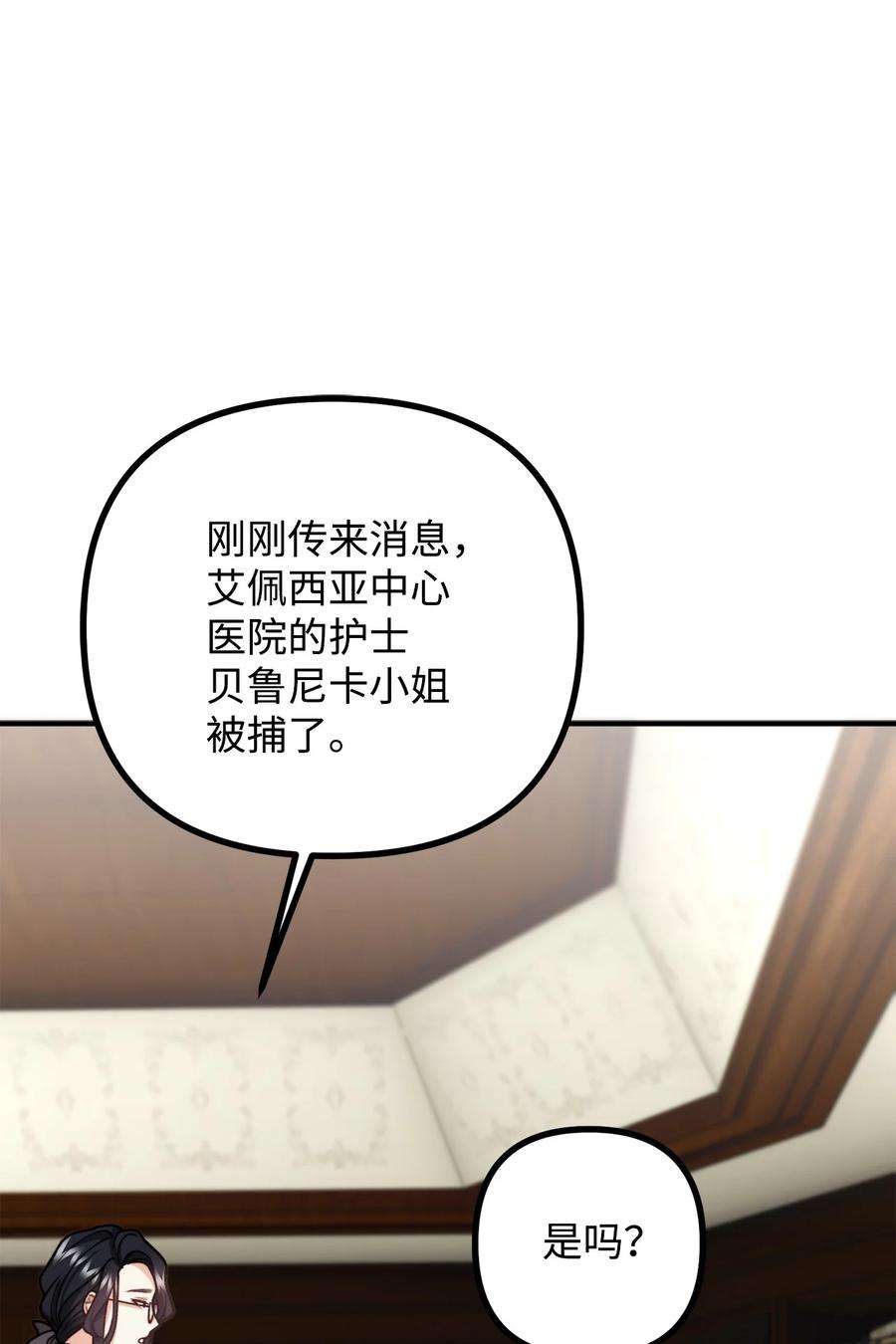 看见鬼怪的公爵夫人32 第一次“约会”
