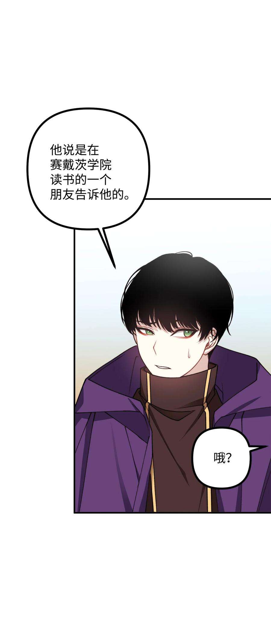 看见鬼怪的公爵夫人32 第一次“约会”
