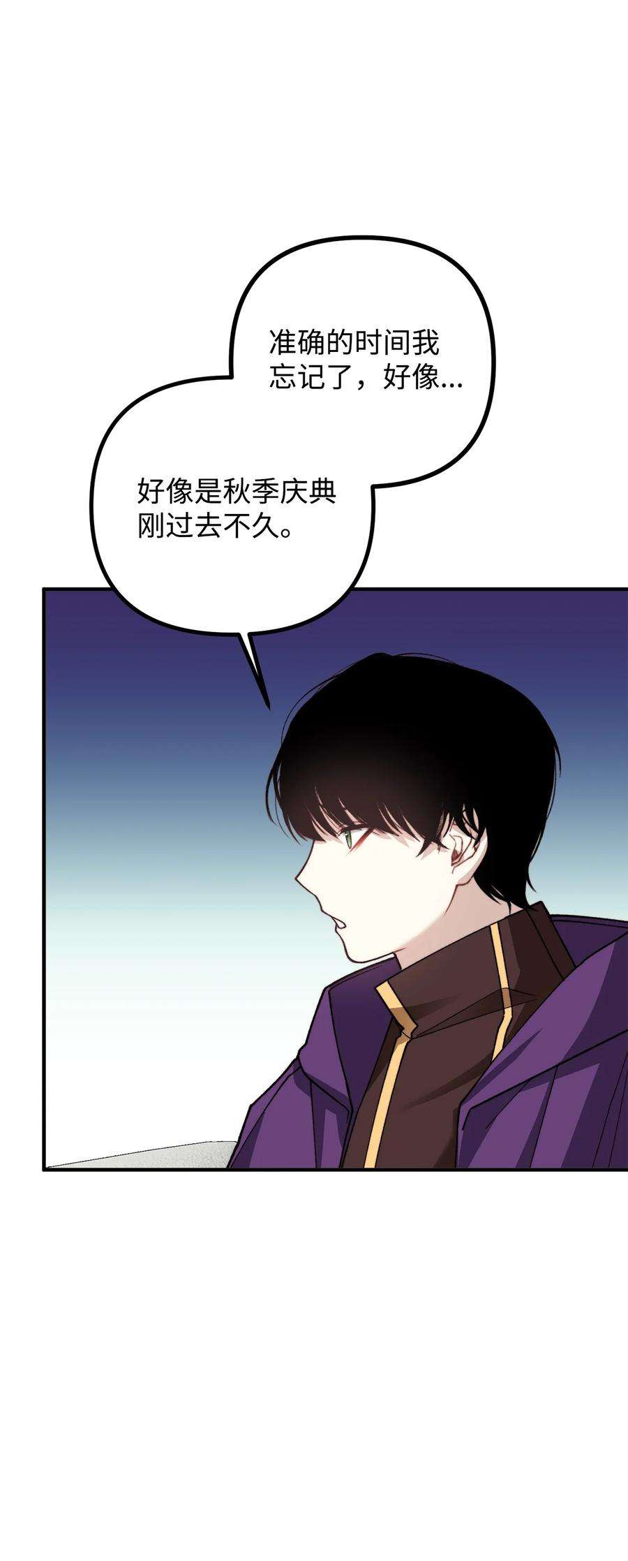看见鬼怪的公爵夫人32 第一次“约会”