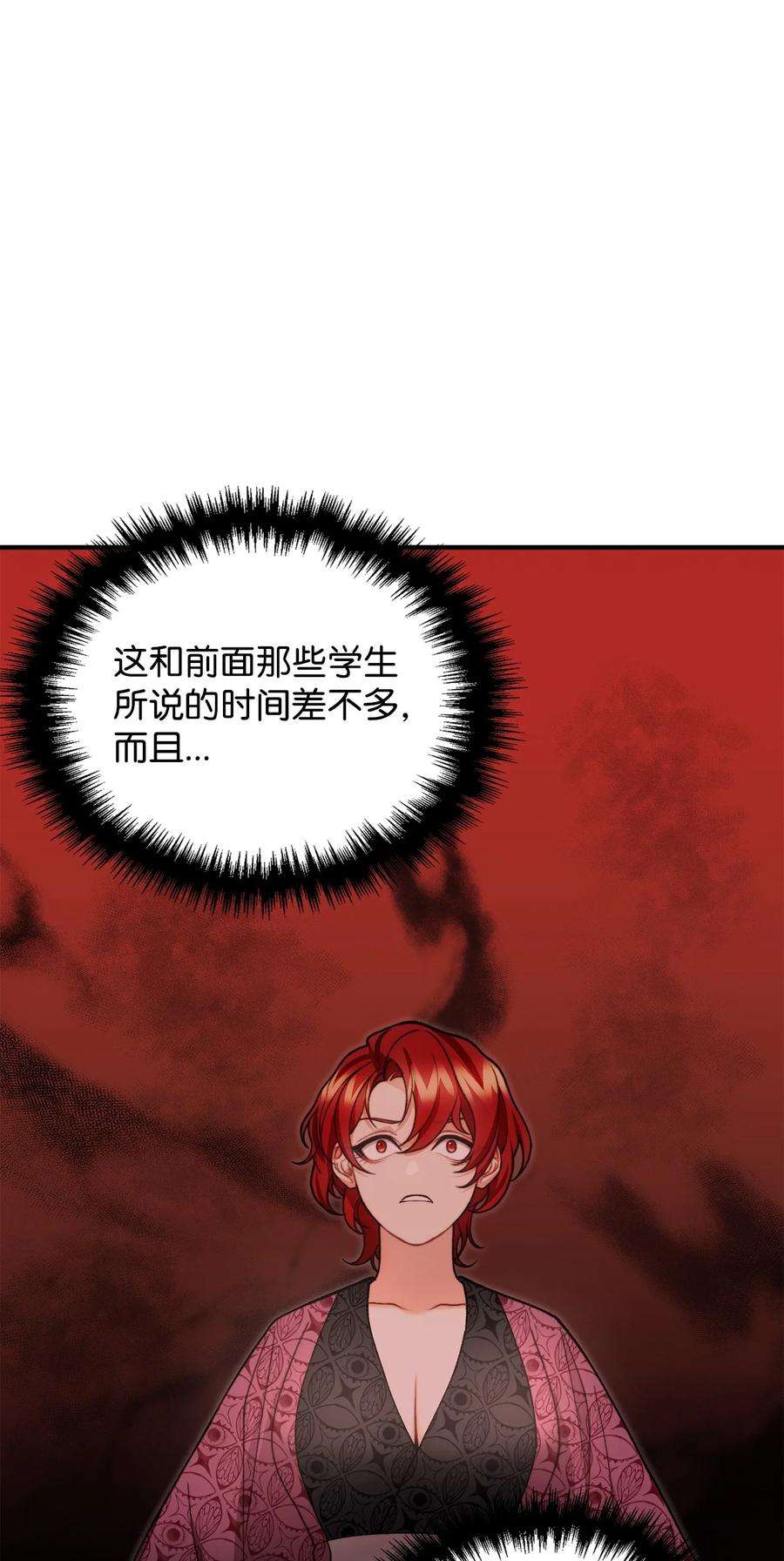 看见鬼怪的公爵夫人32 第一次“约会”