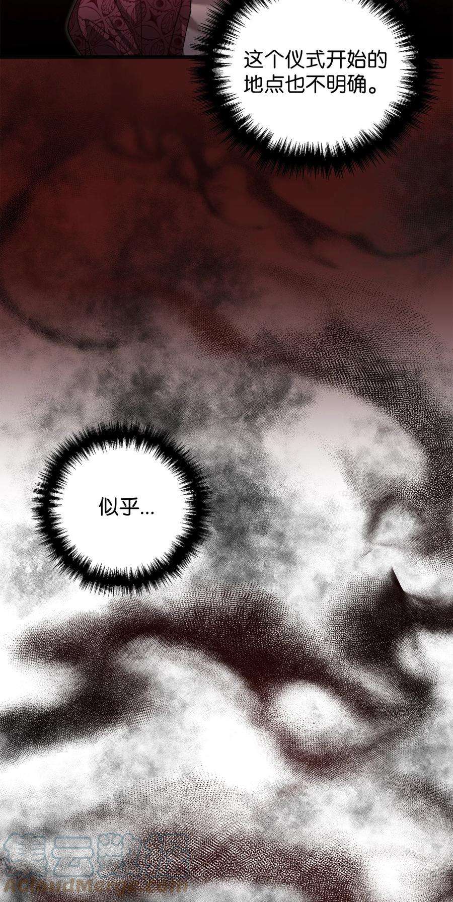 看见鬼怪的公爵夫人32 第一次“约会”