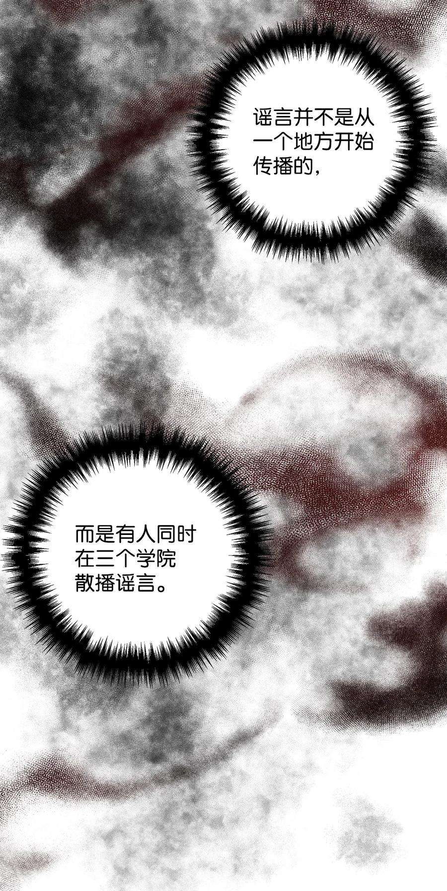 看见鬼怪的公爵夫人32 第一次“约会”
