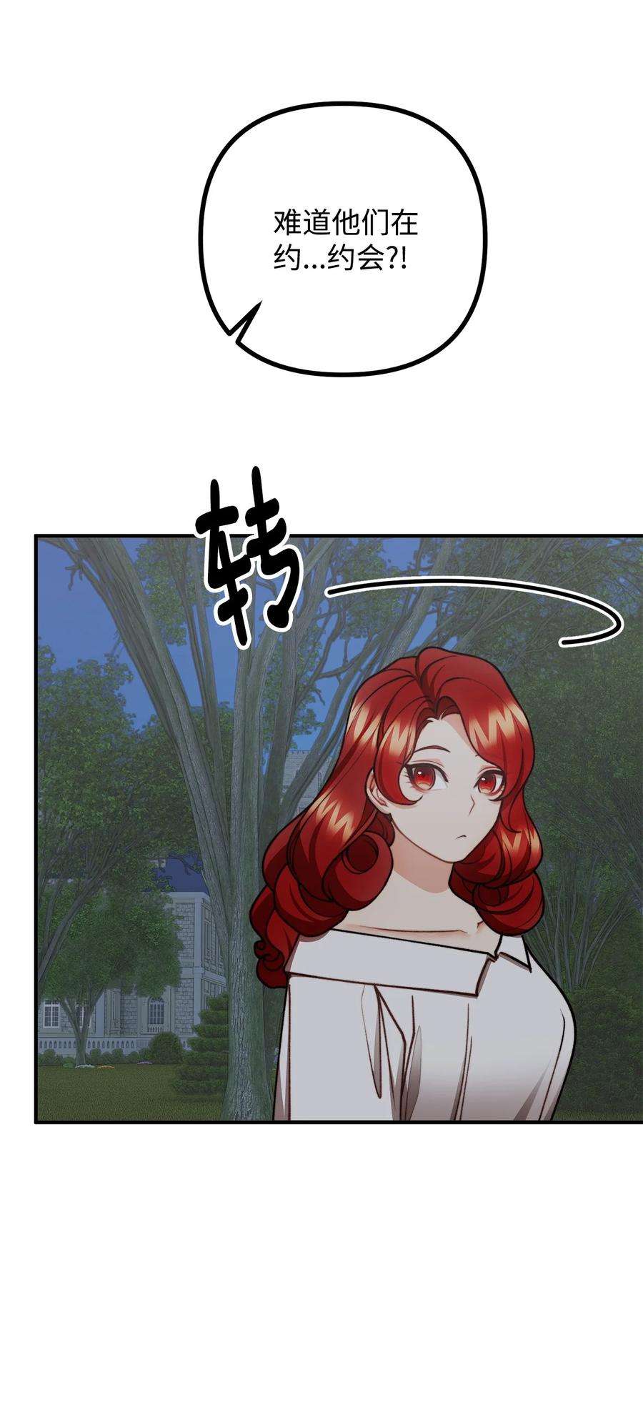 看见鬼怪的公爵夫人32 第一次“约会”