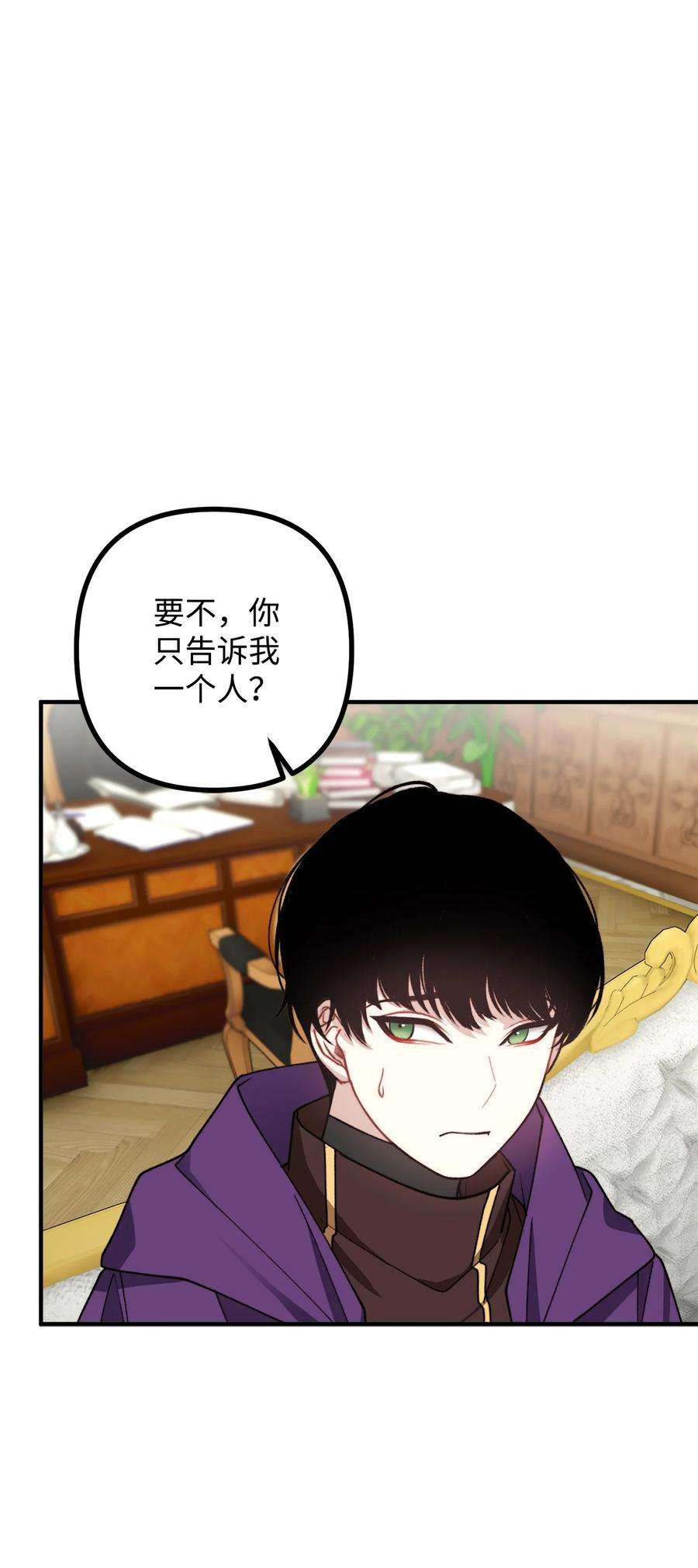 看见鬼怪的公爵夫人32 第一次“约会”