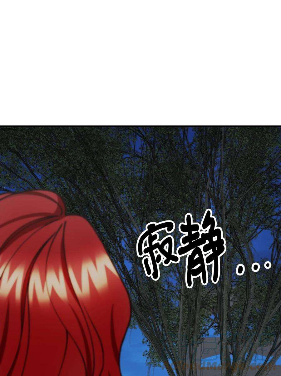 看见鬼怪的公爵夫人32 第一次“约会”
