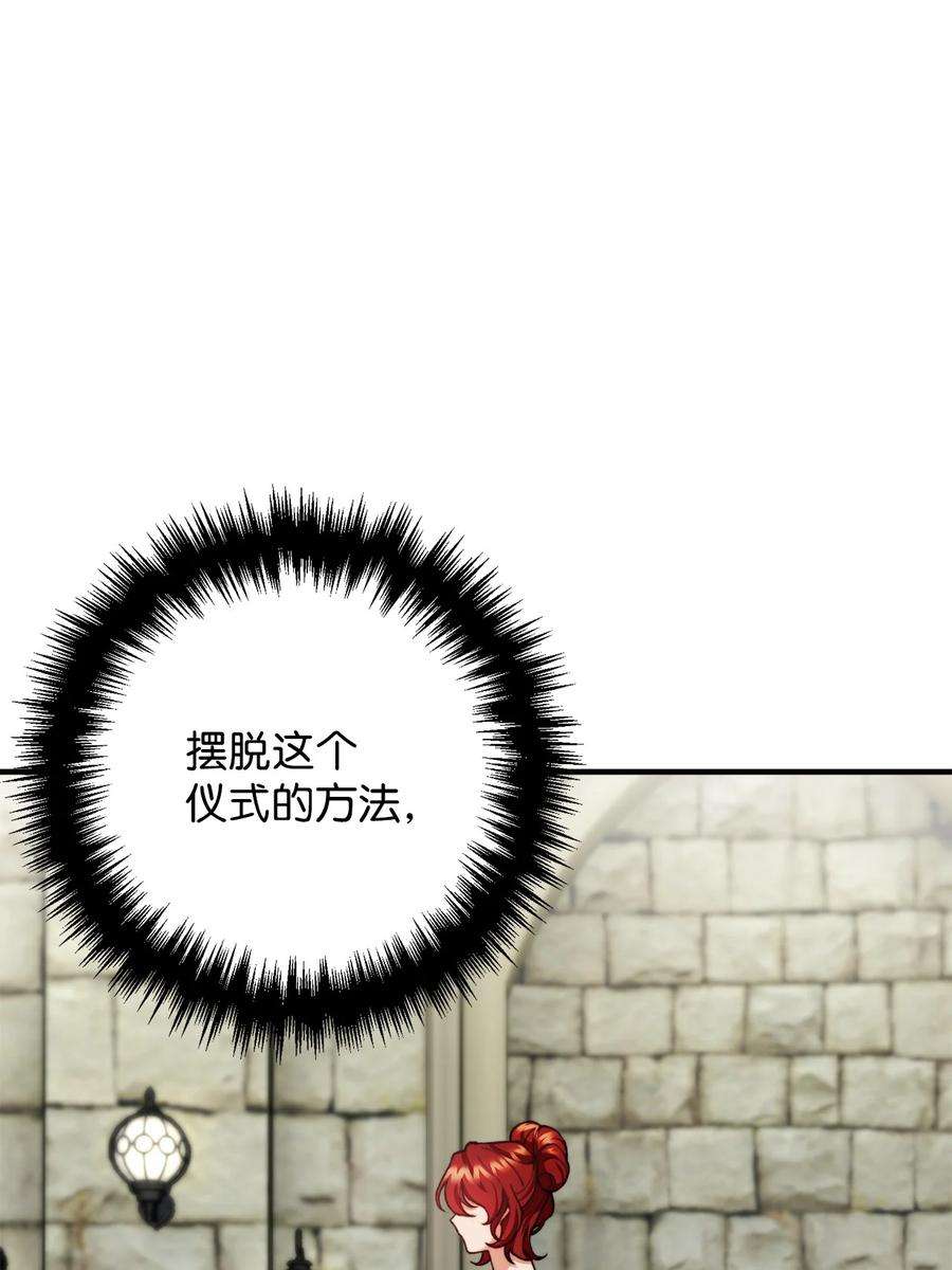 看见鬼怪的公爵夫人33 梦中的呓语