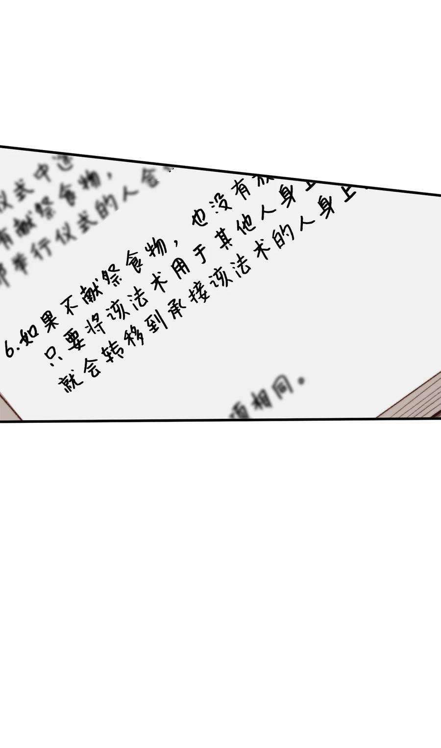看见鬼怪的公爵夫人33 梦中的呓语