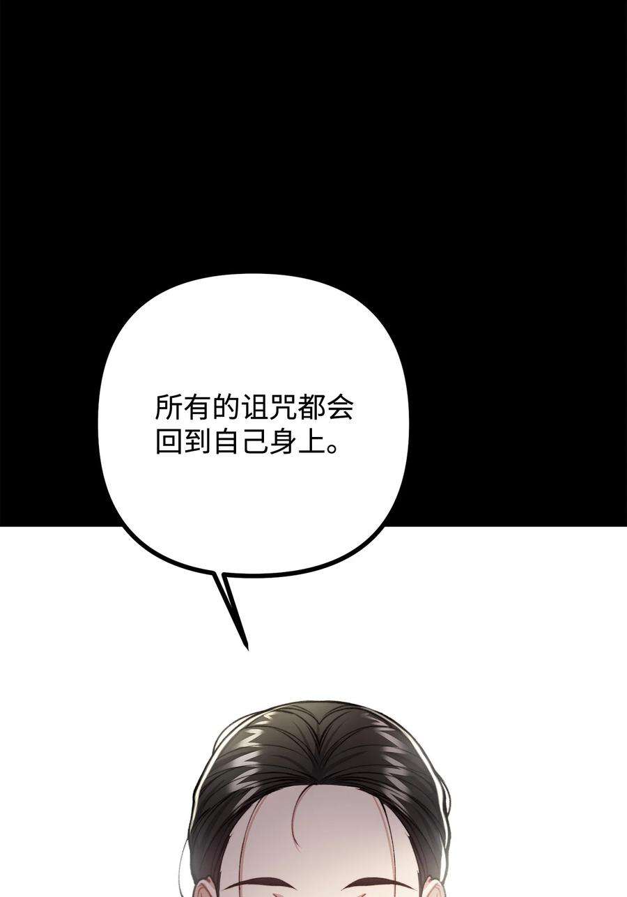 看见鬼怪的公爵夫人33 梦中的呓语