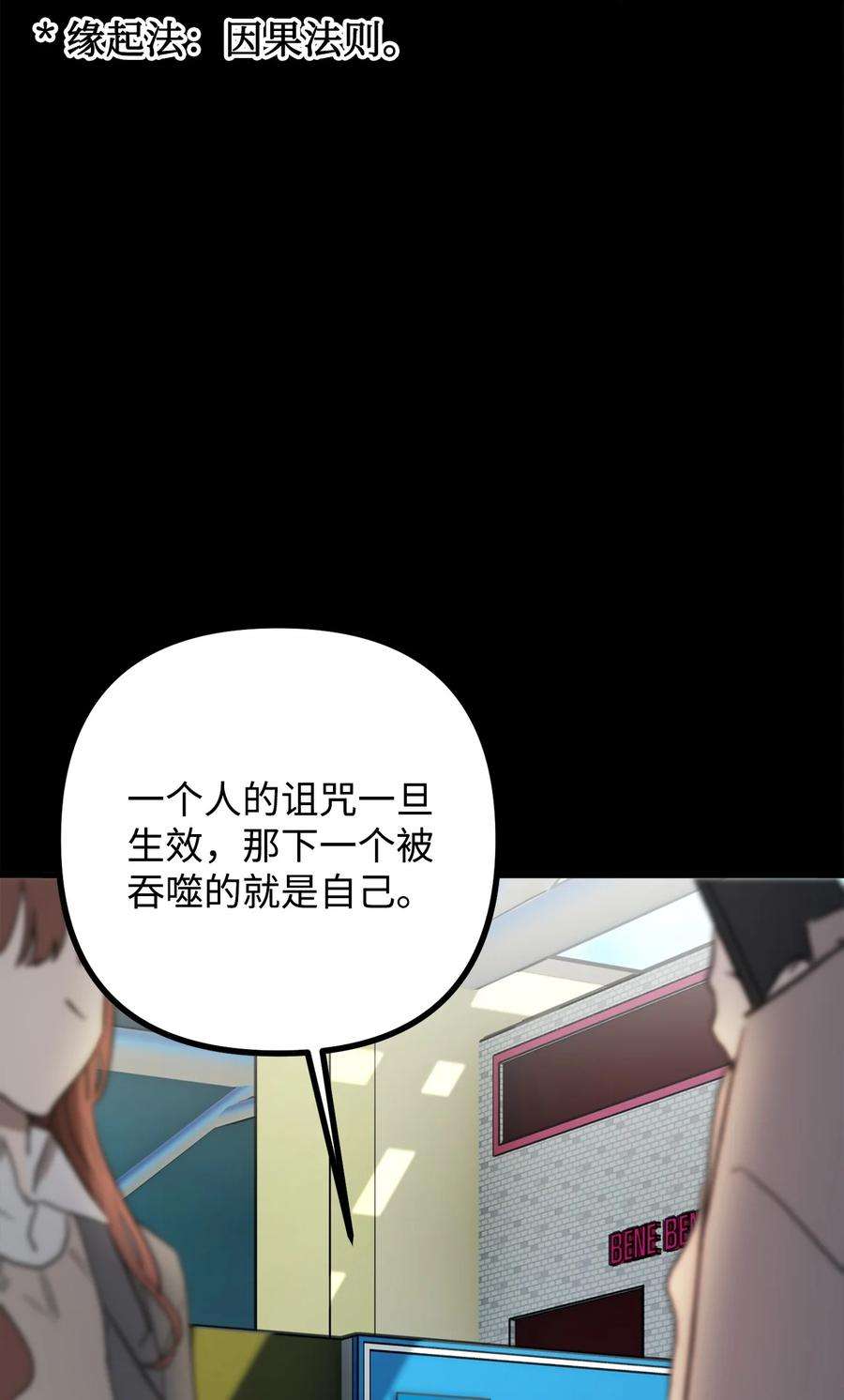 看见鬼怪的公爵夫人33 梦中的呓语