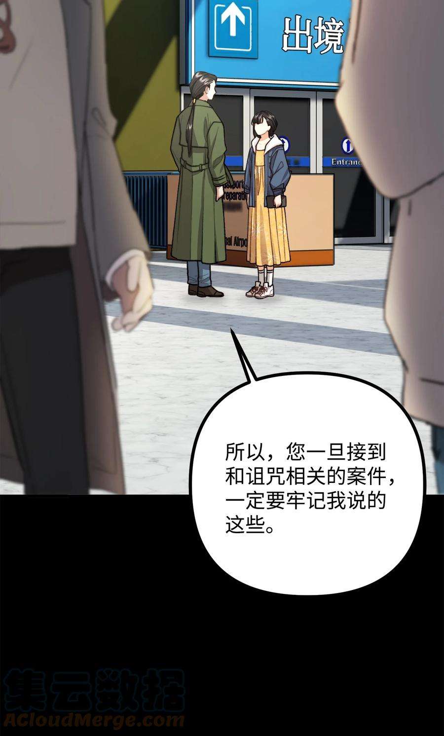 看见鬼怪的公爵夫人33 梦中的呓语