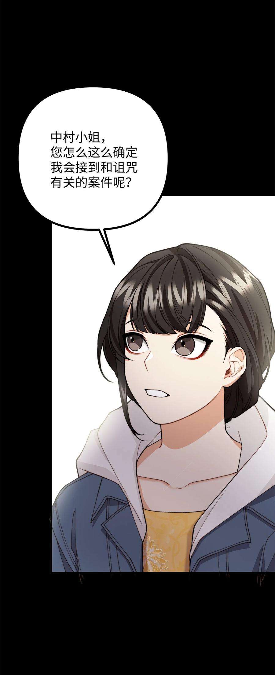 看见鬼怪的公爵夫人33 梦中的呓语