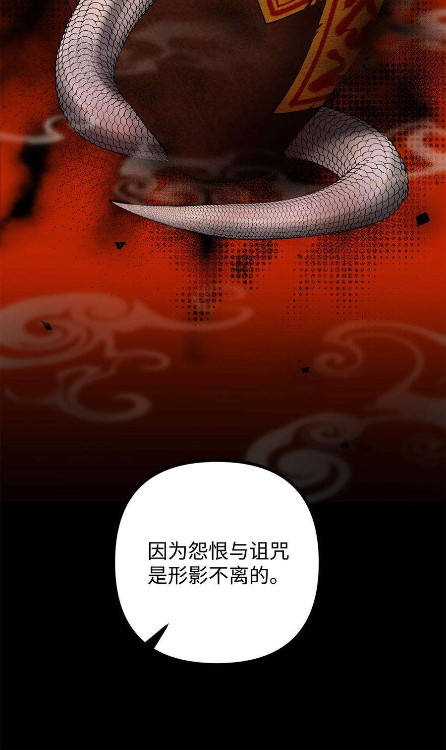 看见鬼怪的公爵夫人33 梦中的呓语
