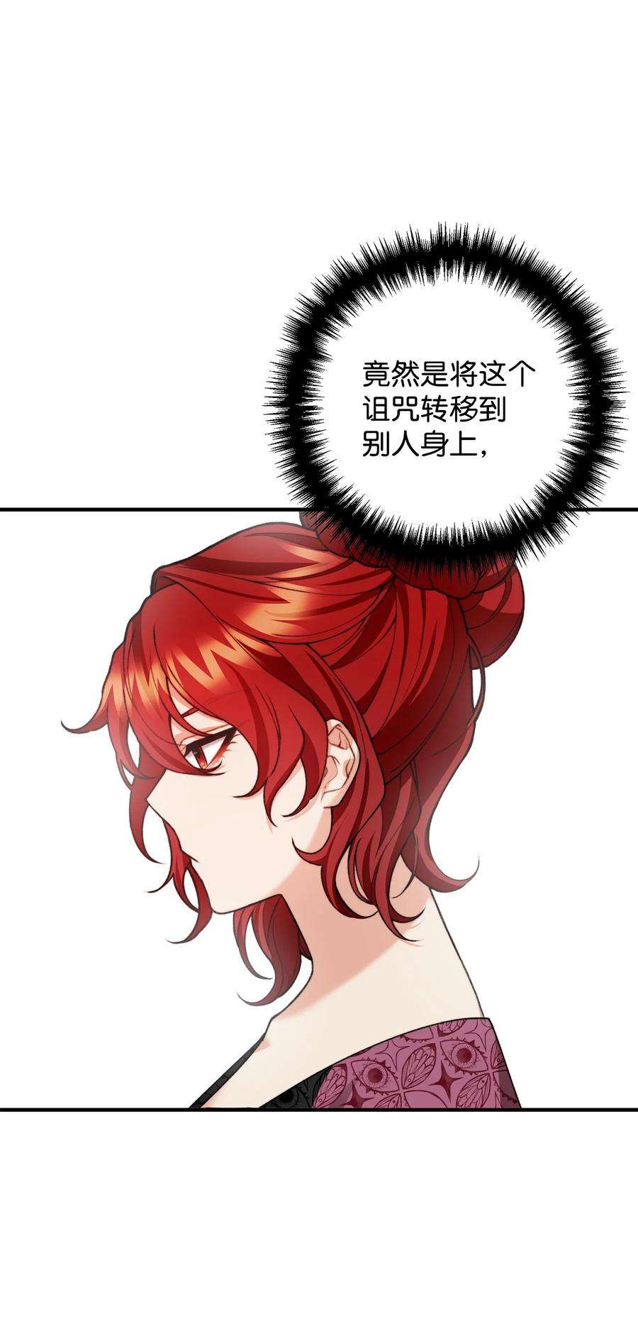 看见鬼怪的公爵夫人33 梦中的呓语