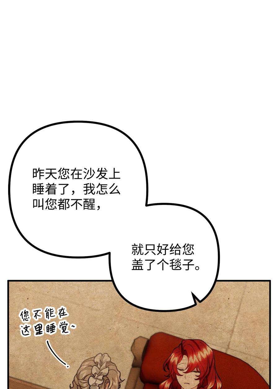 看见鬼怪的公爵夫人33 梦中的呓语