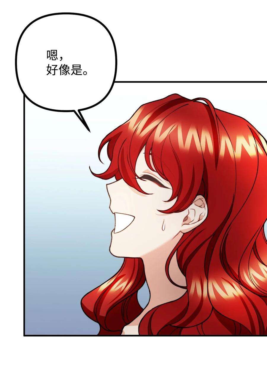 看见鬼怪的公爵夫人33 梦中的呓语