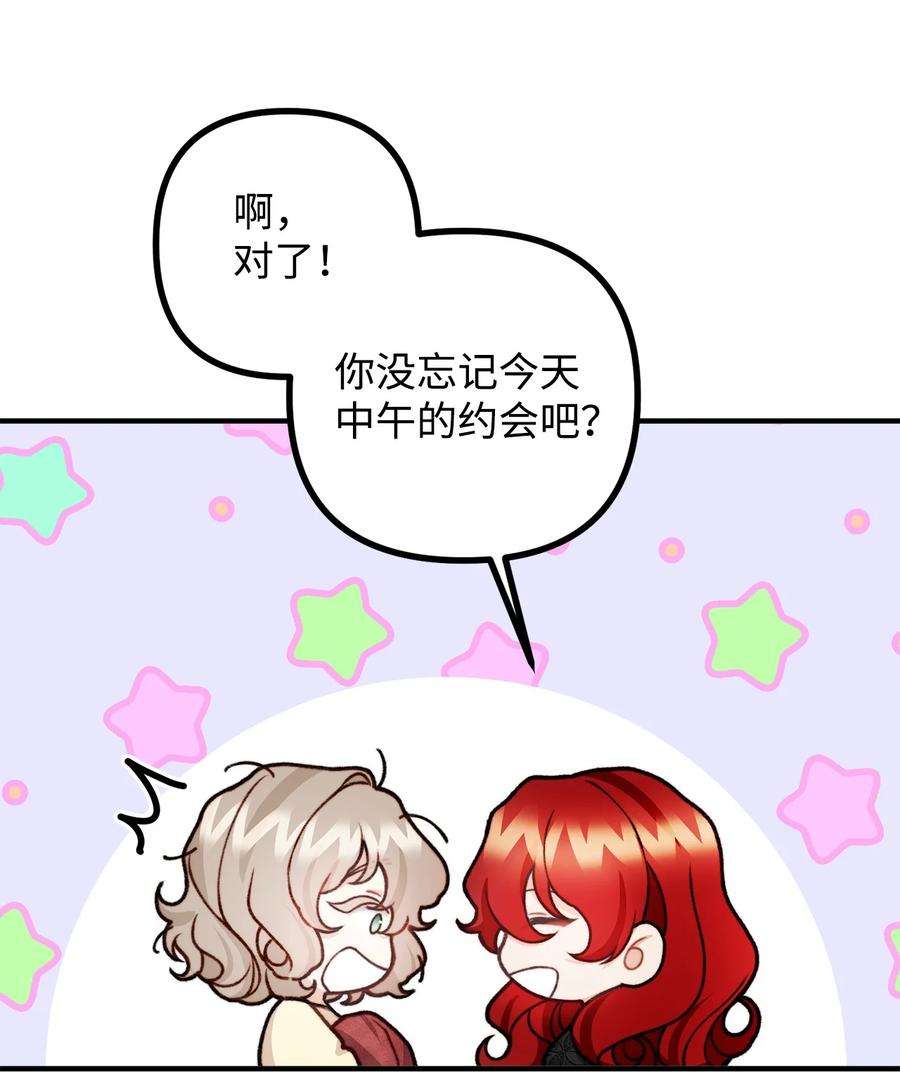 看见鬼怪的公爵夫人33 梦中的呓语