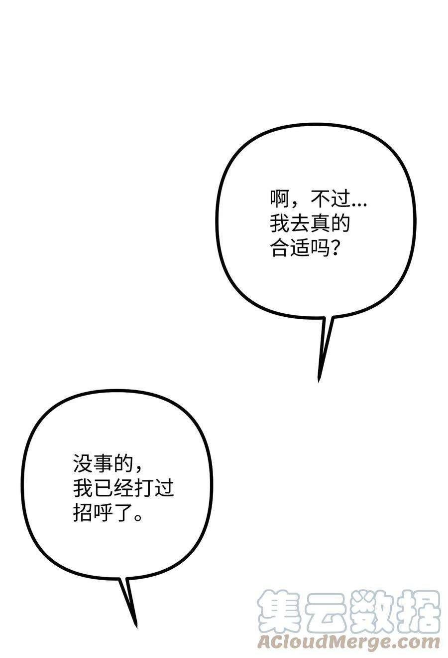 看见鬼怪的公爵夫人33 梦中的呓语