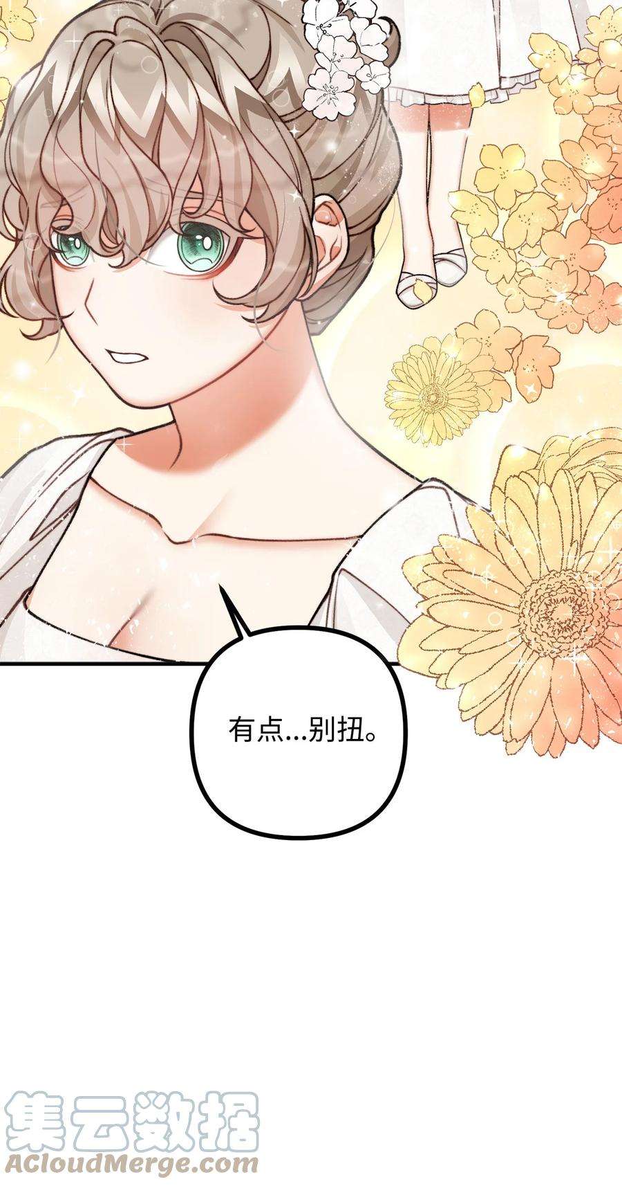 看见鬼怪的公爵夫人33 梦中的呓语