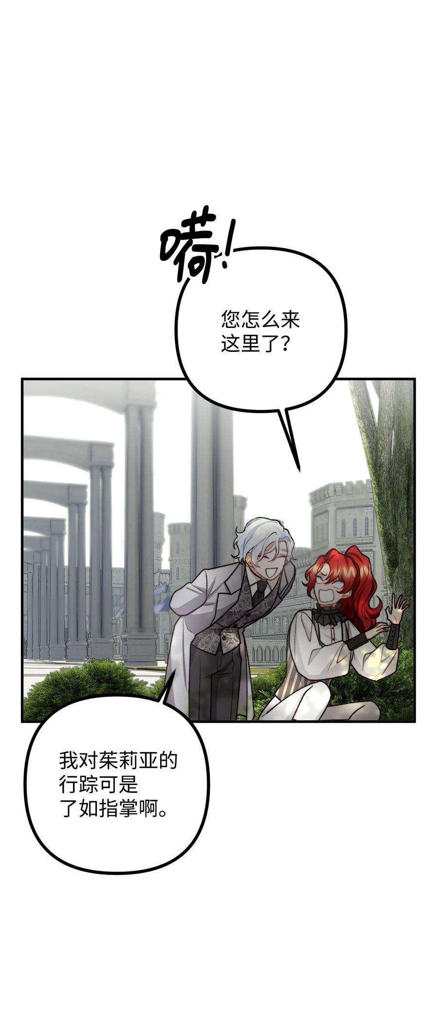 看见鬼怪的公爵夫人33 梦中的呓语