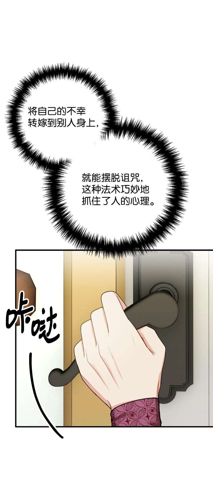 看见鬼怪的公爵夫人33 梦中的呓语