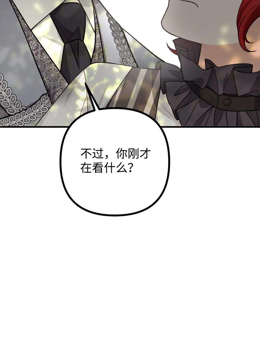 看见鬼怪的公爵夫人33 梦中的呓语