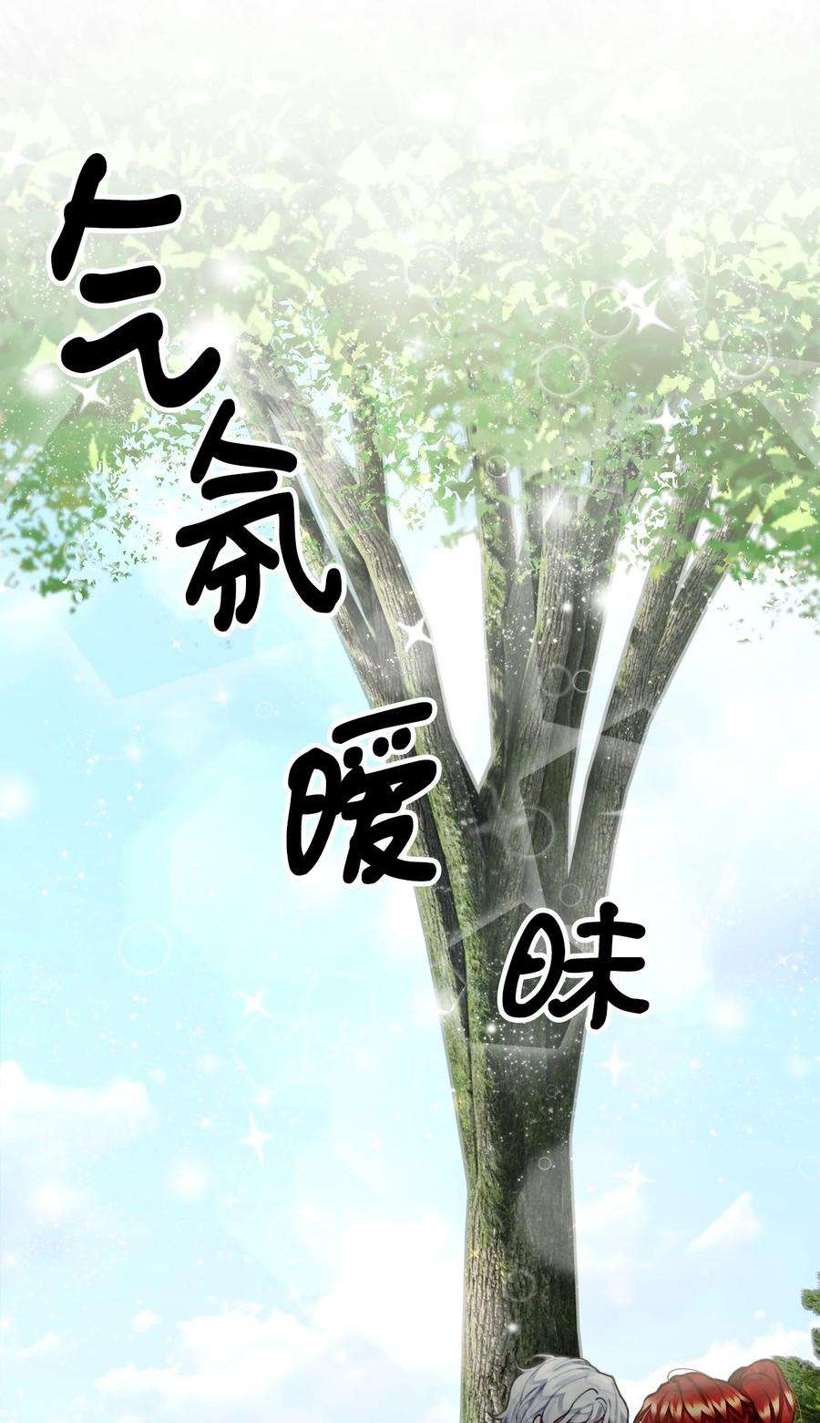 看见鬼怪的公爵夫人33 梦中的呓语