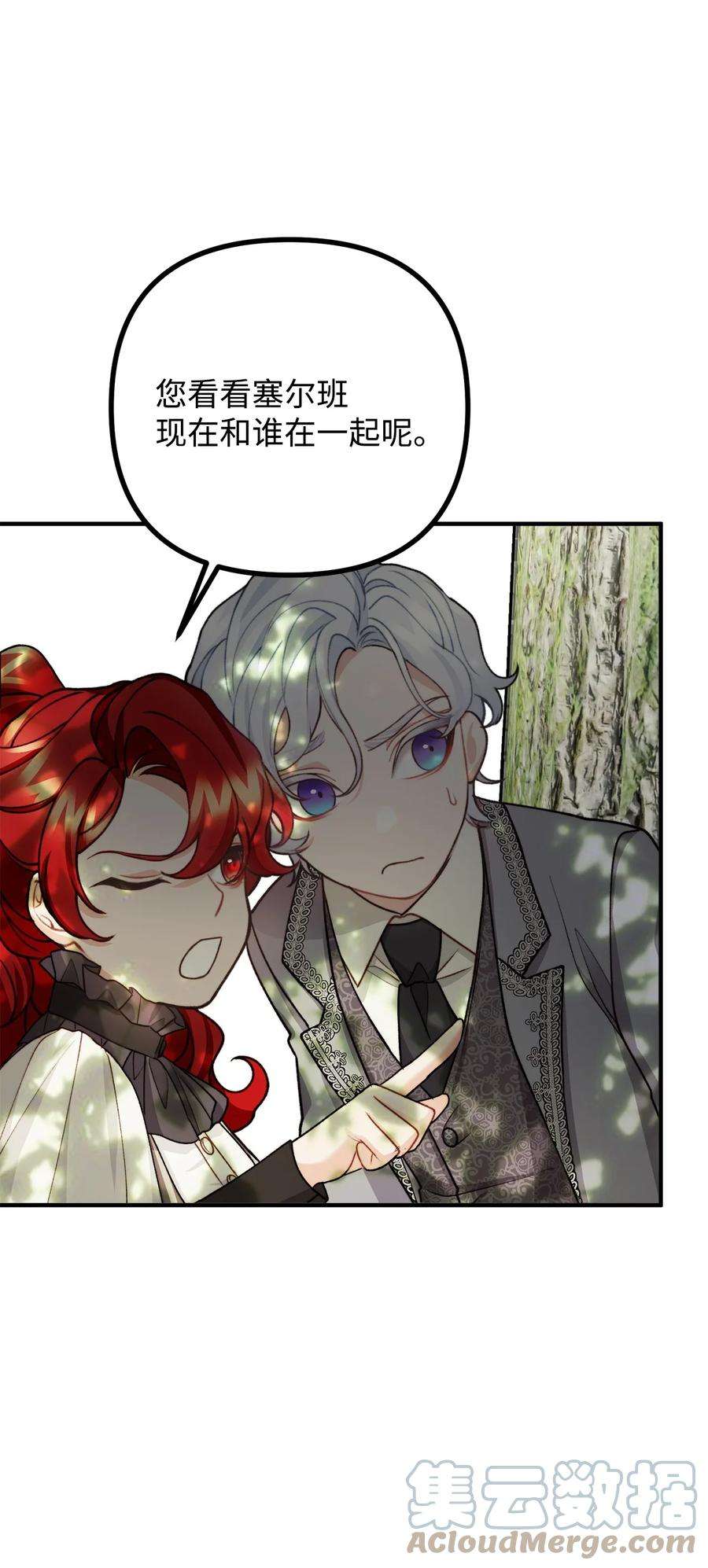 看见鬼怪的公爵夫人33 梦中的呓语