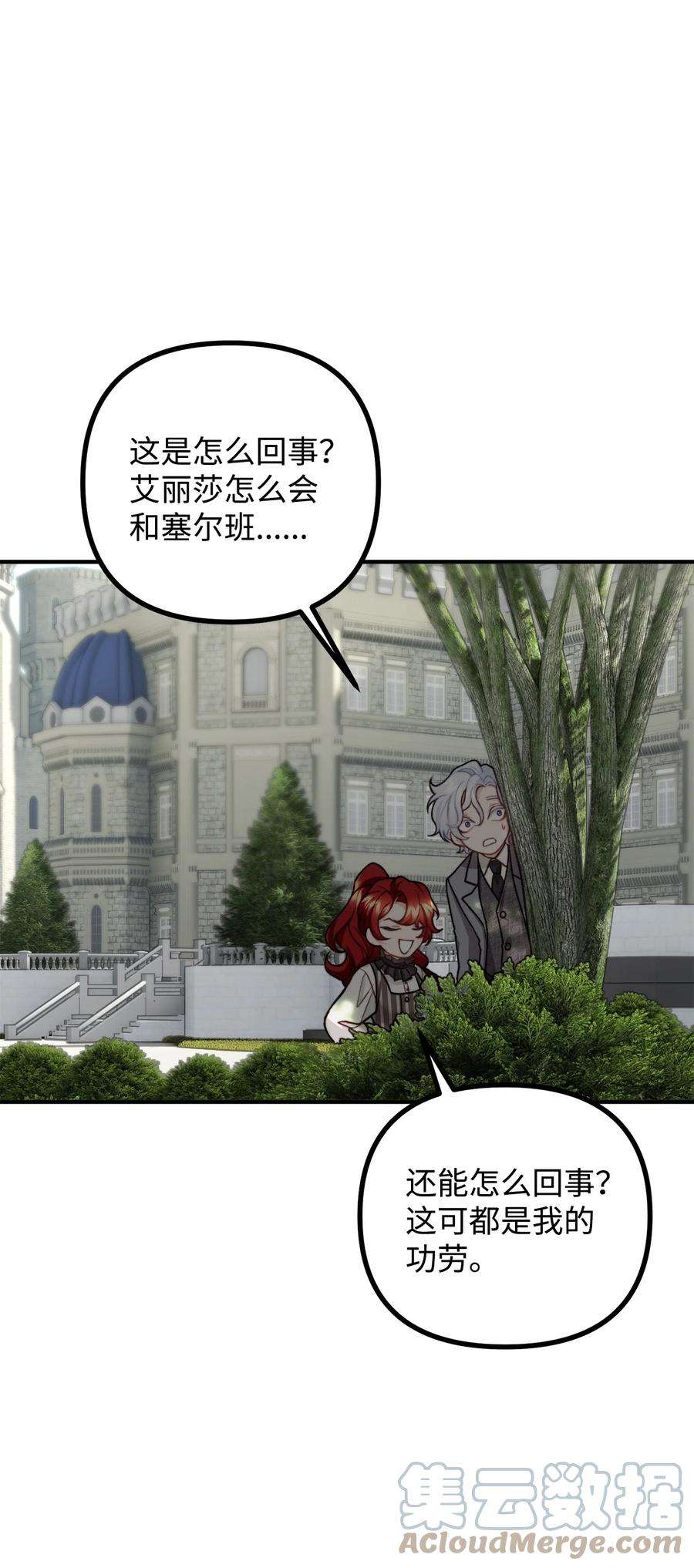 看见鬼怪的公爵夫人33 梦中的呓语