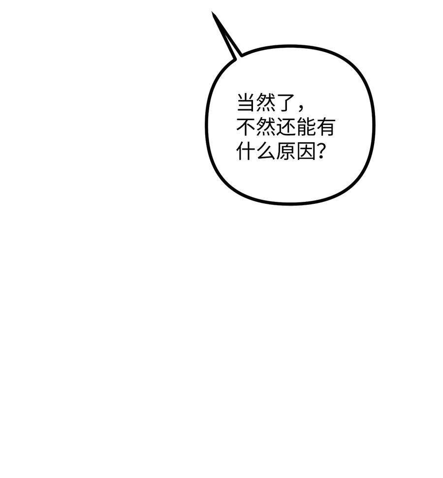 看见鬼怪的公爵夫人33 梦中的呓语