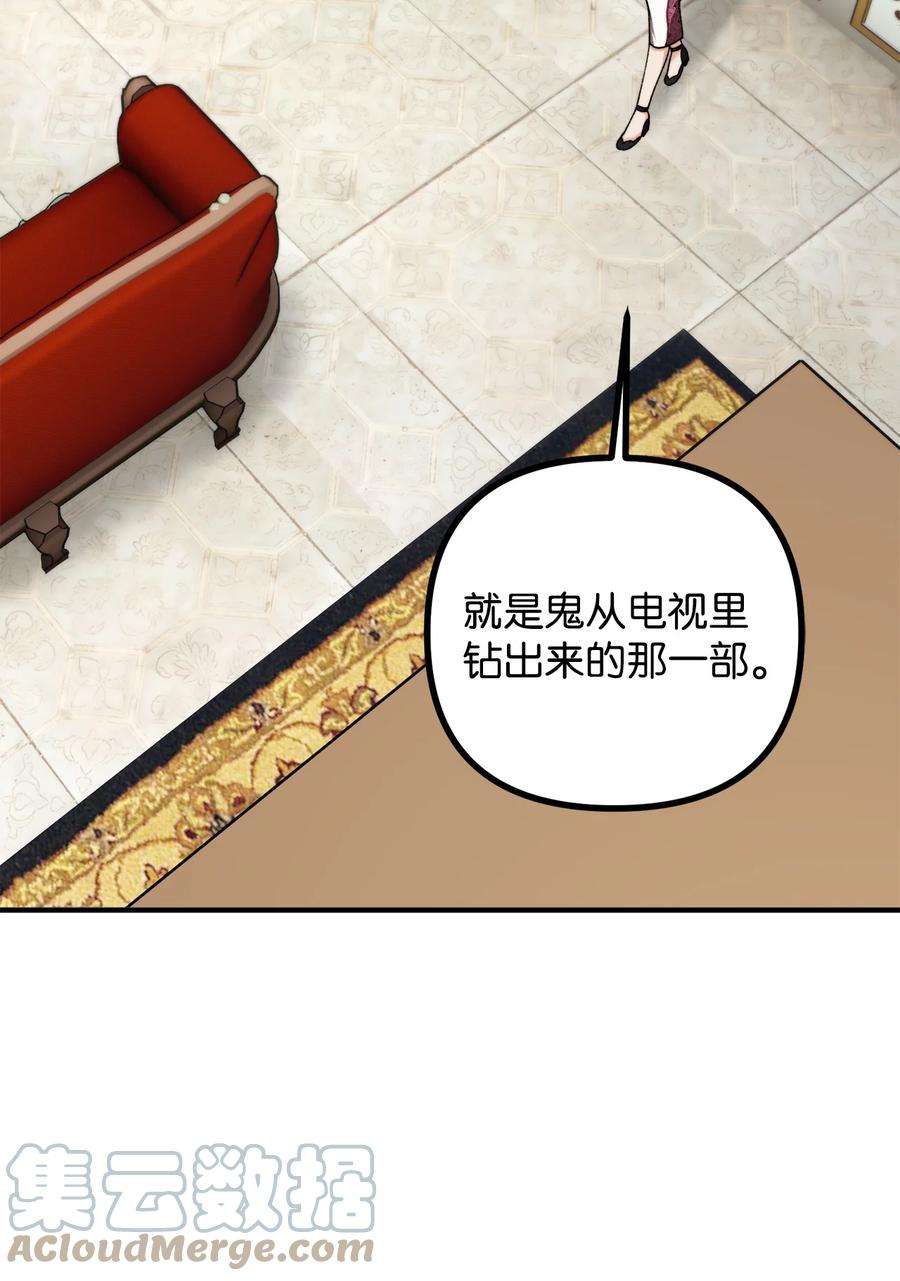 看见鬼怪的公爵夫人33 梦中的呓语