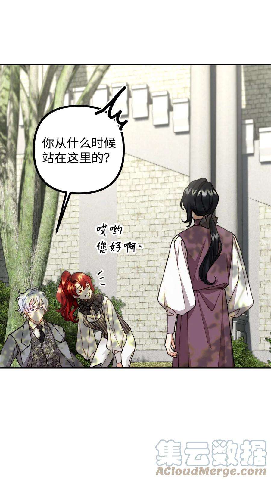 看见鬼怪的公爵夫人33 梦中的呓语