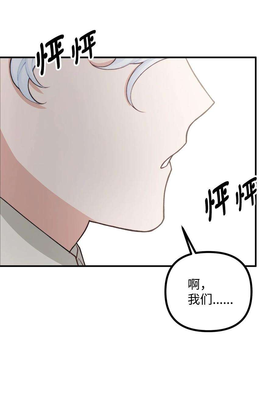 看见鬼怪的公爵夫人34 贝鲁尼卡交代