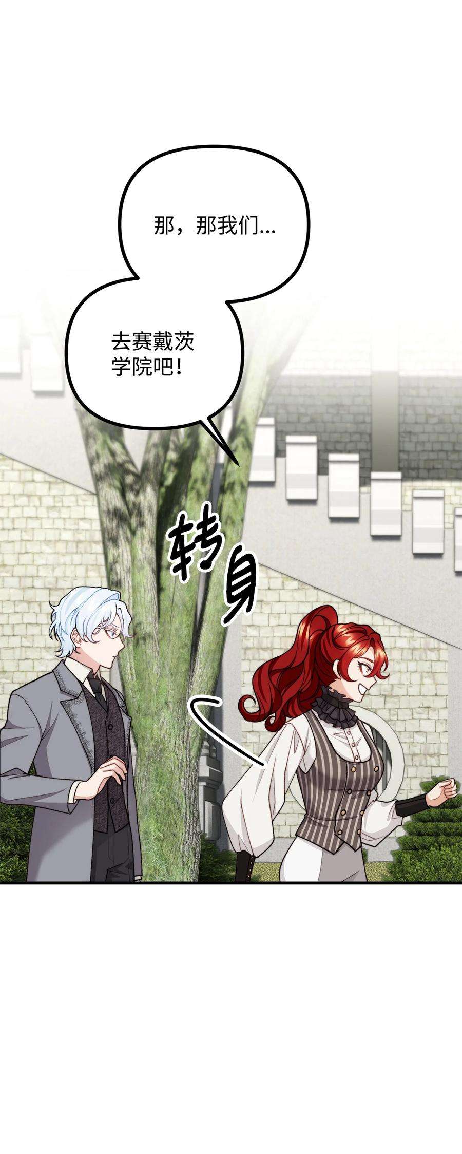 看见鬼怪的公爵夫人34 贝鲁尼卡交代