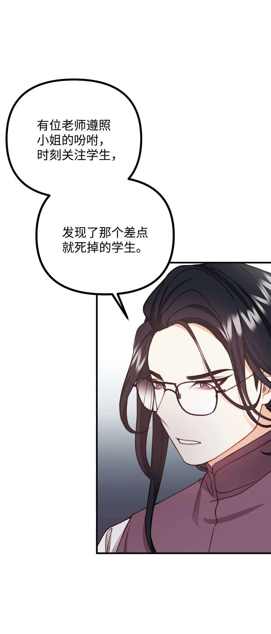 看见鬼怪的公爵夫人34 贝鲁尼卡交代