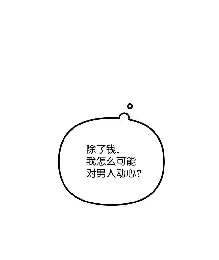 看见鬼怪的公爵夫人34 贝鲁尼卡交代