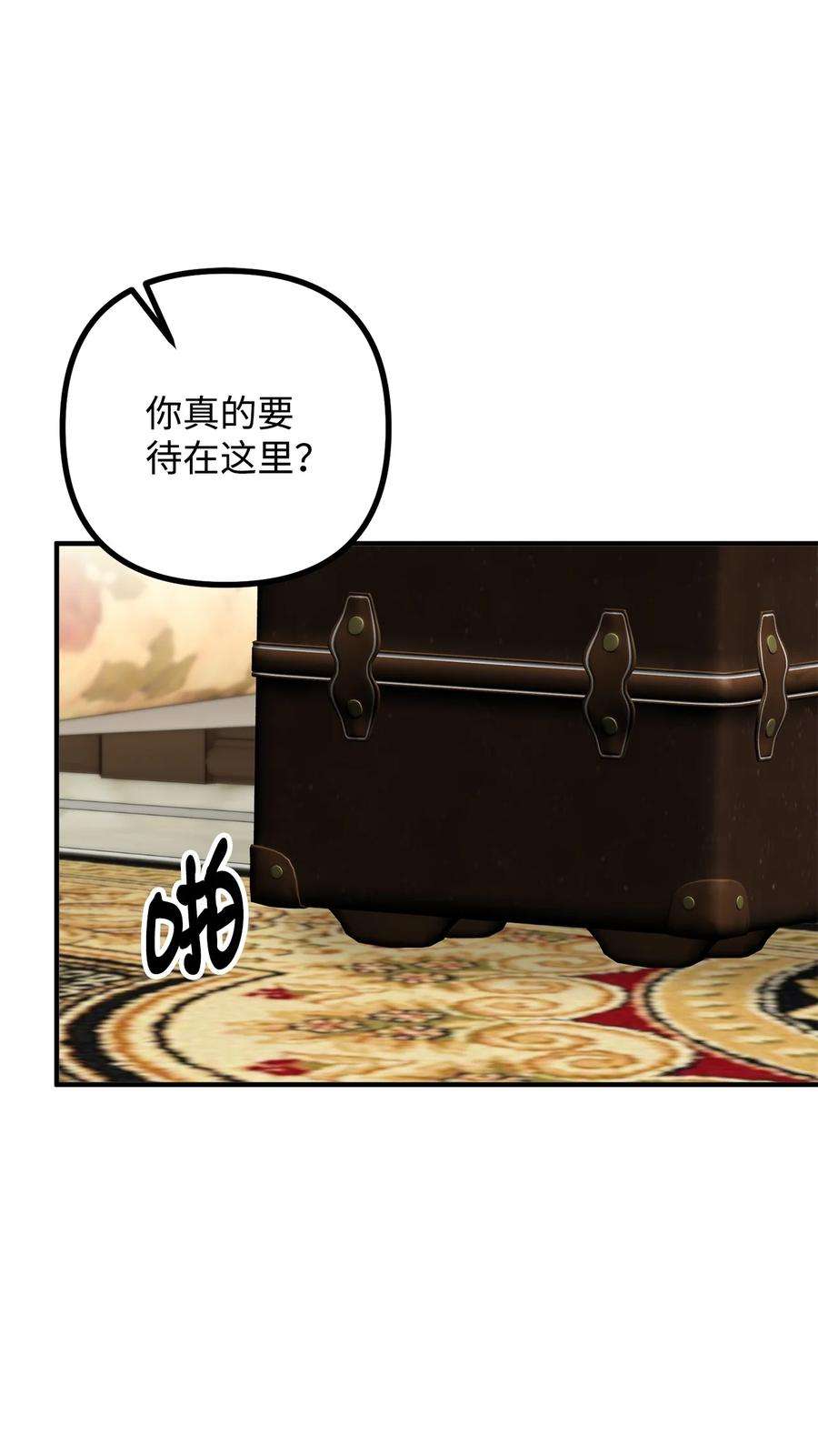 看见鬼怪的公爵夫人34 贝鲁尼卡交代