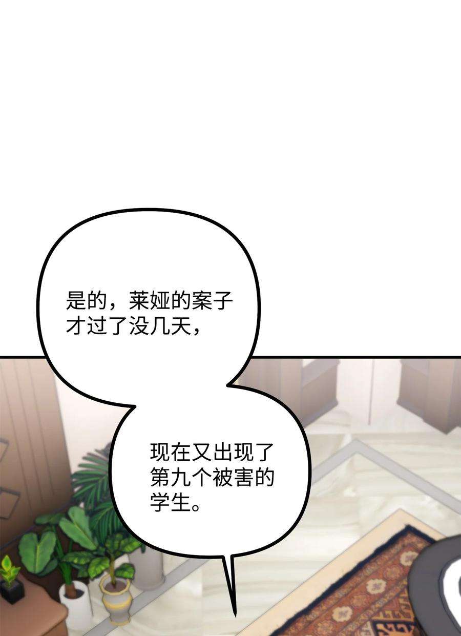 看见鬼怪的公爵夫人34 贝鲁尼卡交代