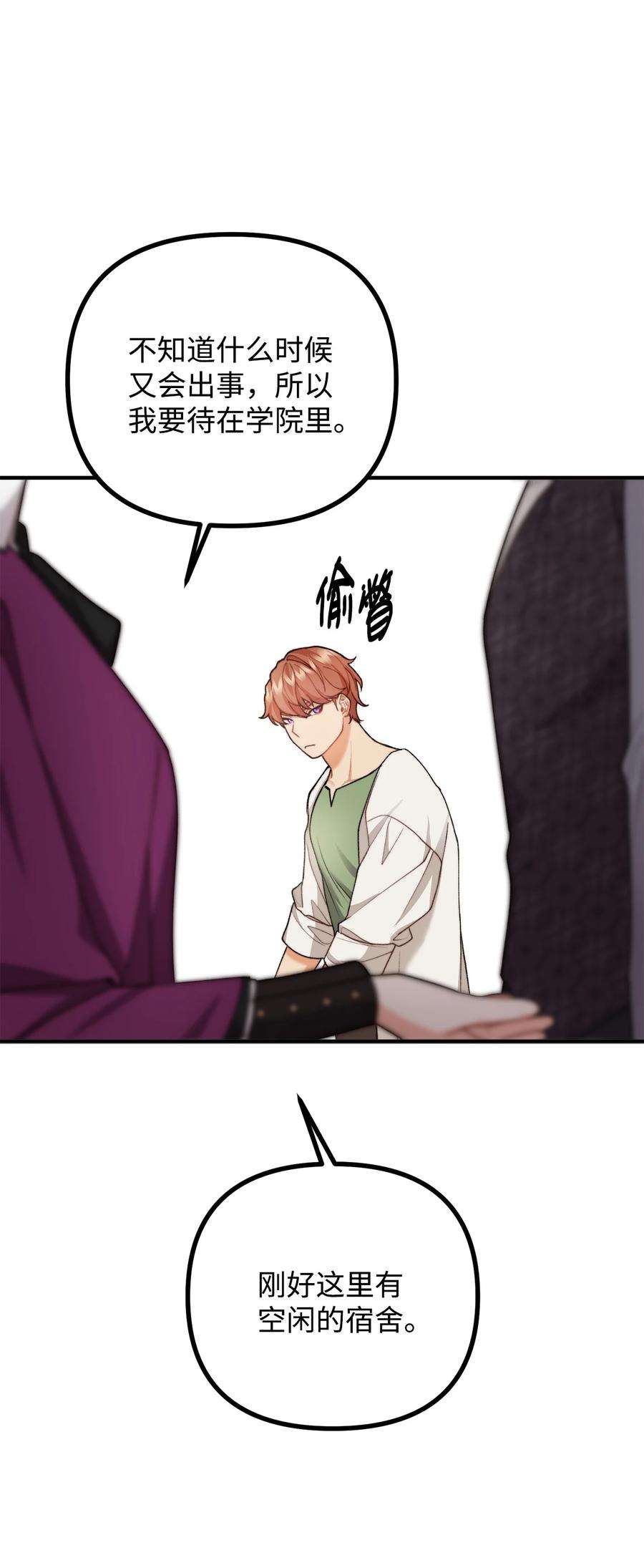 看见鬼怪的公爵夫人34 贝鲁尼卡交代