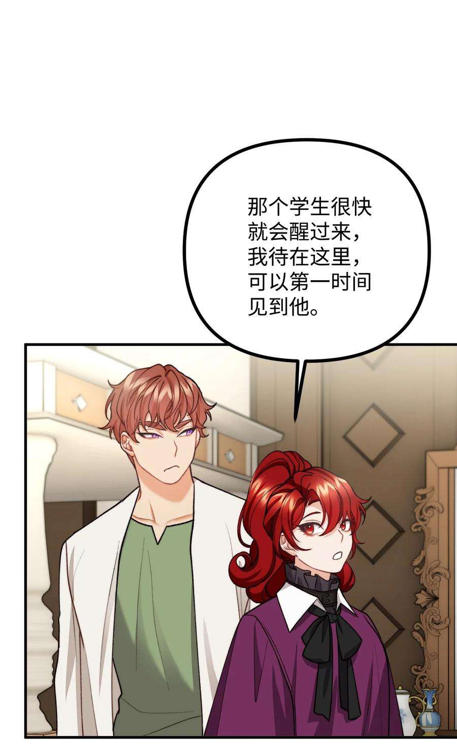 看见鬼怪的公爵夫人34 贝鲁尼卡交代